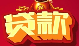 成都39民间无抵押借钱-成都39私借空放直接上门-成都39私人借贷
