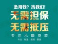 成都39私借空放-成都39民间小额借贷-成都39个人借贷私借