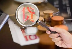 成都39私借空放先息后本-成都39私人空放借钱-成都39信用贷款哪家好