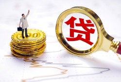 成都39民间大额借贷-成都39民间私人借贷-成都39小额短借