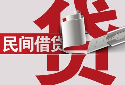 成都39二次抵押贷款-成都39哪里有小额贷款-成都39私人空放二次私借