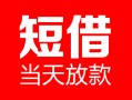 成都39用身份证借私借-成都39身份证贷款平台-成都39私人身份证借私借