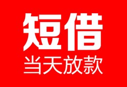 成都39用身份证借私借-成都39身份证贷款平台-成都39私人身份证借私借