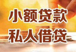 成都39借钱急用钱-成都39贷款只要身份证-成都39哪里可以借钱