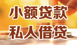 成都39贷款私借空放-成都39私借空放先息后本-成都39私借空放短借