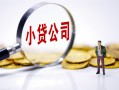 成都39正规身份证贷款-成都39个人借贷放款-成都39贷款信用贷款