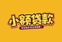 成都39短借当天借钱-成都39信用贷款办理-成都39私人借钱