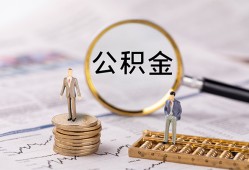 成都39哪里有民间借贷-成都39小额空放-成都39小额贷款当天放款