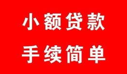 成都39民间私人借贷-成都39小额贷款-成都39民间小额借贷