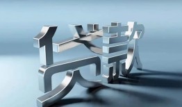 成都39哪里可以信用贷款-成都39小额贷款公司-成都39私人贷款