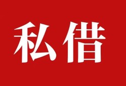 成都39小额贷款不查征信-成都39短借急用钱-成都39短借私借空放
