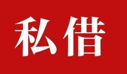 成都39小额贷款不查征信-成都39短借急用钱-成都39短借私借空放