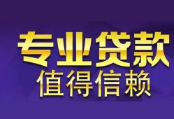 成都39身份证贷款-成都39无抵押小额贷款-成都39小额信用贷款