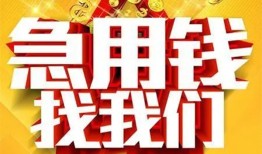 成都39身份证贷款平台-成都39私借空放免费上门-成都39借贷私人