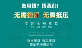 成都39个人贷款小额贷款-成都39个人贷款-成都39用身份证借私借