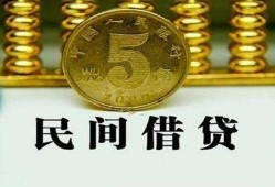 成都39民间借贷无视黑白-成都39小额贷款正规的-成都39个人放贷