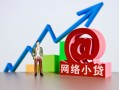 成都39私借空放直接上门-成都39私人借钱-成都39民间个人借贷