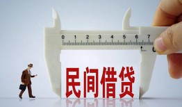 成都39哪里可以民间借贷-成都39个人借贷-成都39个人空放二次私借