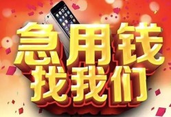 成都39民间贷款-成都39私借空放先息后本-成都39信用贷款