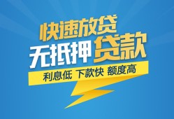 成都39短期空放-成都39私借空放先息后本-成都39应急贷款
