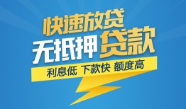成都39短期空放-成都39私借空放先息后本-成都39应急贷款