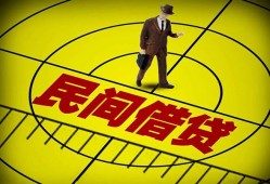 成都39短拆短借-成都39私人放款联系方式-成都3924小时上门放款