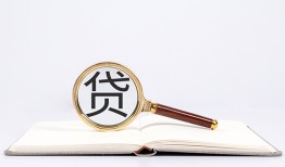 成都39短借私借空放-成都39私人贷款都有哪些-成都39身份证正规贷款