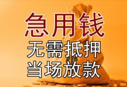 成都39私借空放不考察-成都39民间借贷无抵押-成都39小额个人借贷