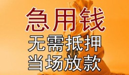 成都39正规短借-成都39私借短借-成都39信用贷款哪家好