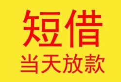 成都39私人贷款都有哪些-成都39个人上门小额贷款-成都39身份证贷款电话