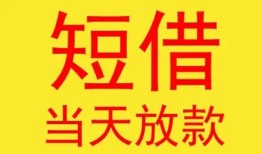 成都39私人贷款都有哪些-成都39个人上门小额贷款-成都39身份证贷款电话