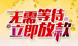 成都39小额贷款贷款-成都39信用贷款办理-成都39小额贷款公司