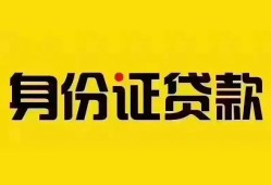 成都39民间借贷网-成都39民间私人借贷-成都3924小时上门放款