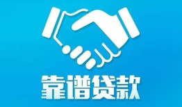 成都39哪里有小额贷款-成都39私人放空借贷-成都39空放私借民间借贷