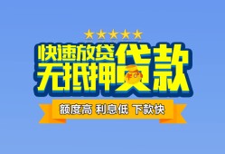 成都39社保信用贷款-成都39个人小额贷款-成都39身份证办理贷款