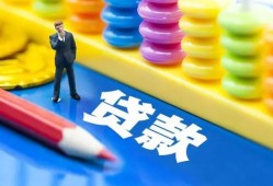 成都39身份证线下贷款-成都39无抵押私借空放-成都39贷款当天放款