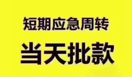 成都39地区公积金信用贷款-成都39贷款包过当天放款-成都39私借空放直接上门