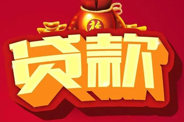 成都39民间无抵押借钱