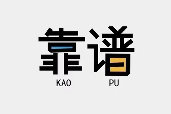成都39私借空放