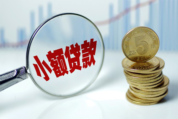 成都39哪里可以小额贷款