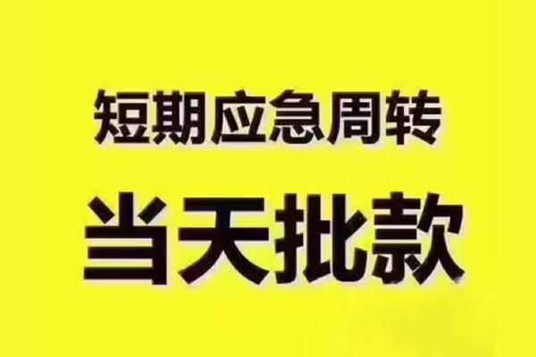 成都39地区公积金信用贷款