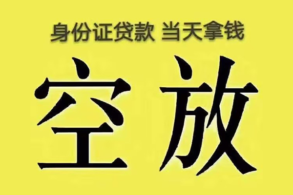 成都39身份证办理贷款