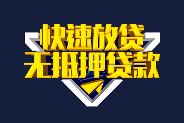 成都39民间小额借贷