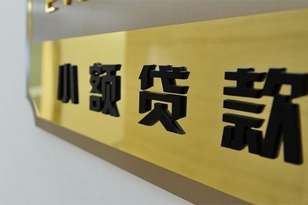 成都39二次抵押贷款