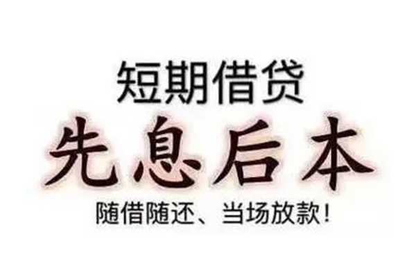 成都39私借短借