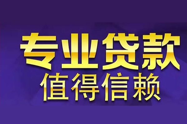 成都39身份证贷款