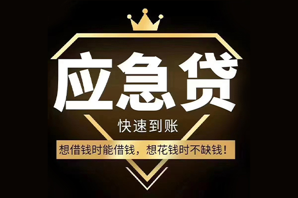 成都39个人小额贷款