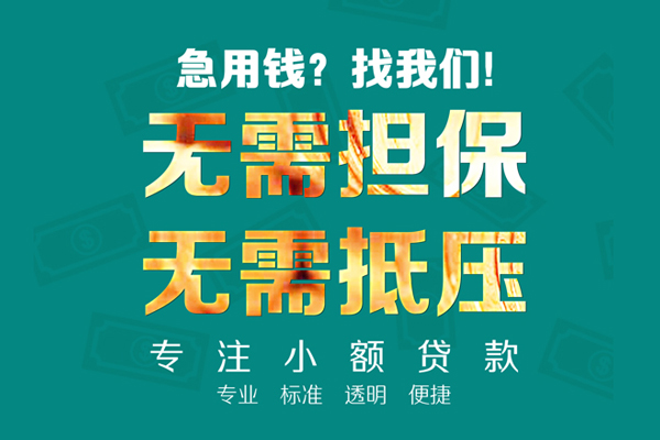 成都39正规私人借贷