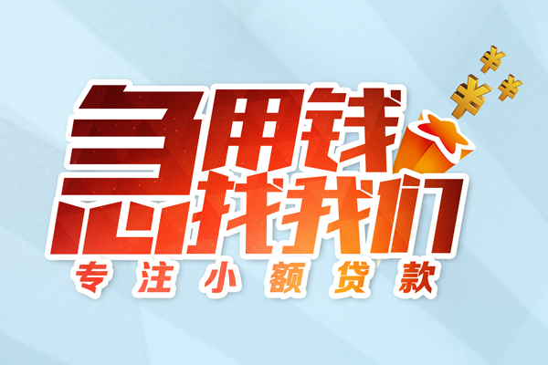 成都39身份证抵押贷款