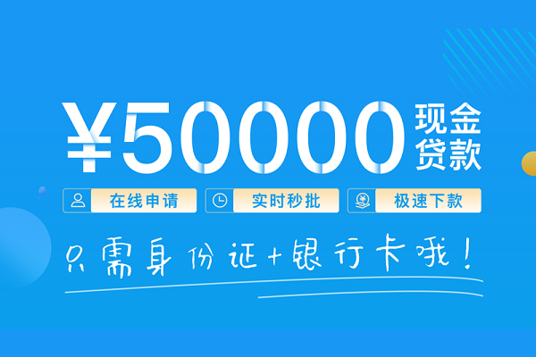 成都39私人放款联系方式